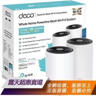 熱賣★★ TP-Link Deco PX50 P9全屋覆蓋路由器WiFi電力貓混合網狀Mesh穿牆詢價
