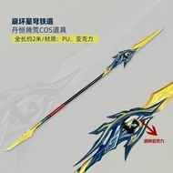 【出 cos道具】 崩壞星穹鐵道 sp 丹恆 騰荒