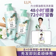 Lux Cedar Gardenia Fragrance Shampoo Hyaluronic Acid Smooth and Bright Long-lasting Fragrance Essent