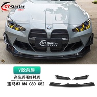 Carbon Fiber BMW M3 M4 G80 G82 Modification Front Lip Side Skirt Rear Lip Wing Grille Wind Knife Hoo