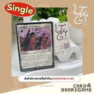 [MTG] the Battle of Bywater (White)-Magic Card/the Gathering