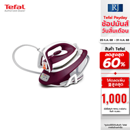 TEFAL เตารีดแรงดันไอน้ำ 2600 วัตต์ รุ่น SV7120 แรงดันไอน้ำ 6 บาร์ แผ่นหน้าเตารีด Xpress Glide
