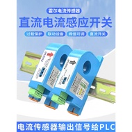 Fengqi Brand Current Sensor D360 DC Current Sensor Switch Detection Current Relay Linkage Controller