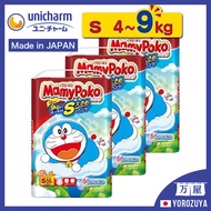 【MAMYPOKO/S size/4~9kg/168 sheet(56×3 bags)/Baby Dry Diaper/Direct From JAPAN】Baby diapers, baby pants, diapers for both boys and girls, large capacity, daily necessities, smooth skin, bulk purchase