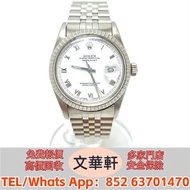 【文華軒】高價回收：勞力士ROLEX Datejust 16030 古董錶，新錶，舊錶，勞力士 Rolex，帝舵 Tudor，卡地亞 Cartier，歐米茄Omega，萬國IWC，爱彼AP，江詩丹顿V