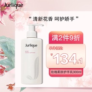 茱莉蔻（Jurlique）玫瑰柔肤护手霜护手乳保湿滋润提亮肤色保护舒缓300ml