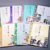 The Root of the Sage of the Roots Full Set of 7 Traditional Culture Classic Reading Books