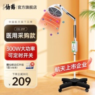 【TikTok】#Crane Brand Infrared Therapy Lamp Medical Heating Lamp Household Diathermy Far Infrared LamptdpSpecific Electro