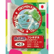 Pokémon Kids Bonus Trading Card No. 2: Bulbasaur (1998 Edition) by BandaiCARDDASS Retro Rare【Japanes