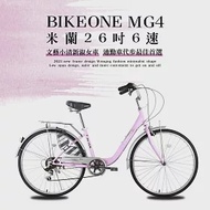 BIKEONE MG4 266 米蘭26吋6速文藝小清新淑女車低跨點設計城市休閒自行車(城市悠遊、通勤車代步最佳首選) 儷人粉