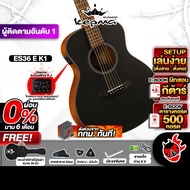 รับส่วนลดสูงสุด 2,000.- Kepma ES36 EQ K1 สี Black กีต้าร์โปร่งไฟฟ้า Kepma ES36 EQ Electric Acoustic