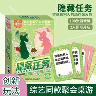 Hidden Tasks Board Games Board Games Locust King Board Games Hidden Tasks Board Games Party Interact