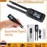LCR Mini Smart Tweezer LCR SMD ESR เครื่องทดสอบความต้านทานความจุเหนี่ยวนําไดโอดทดสอบเครื่องมือวัด Ty