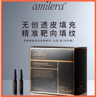 【首发上新】🌷Amilera安觅理多维御龄焕活安瓶精华 时光瓶玻尿酸1.2ml*28支