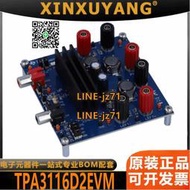 【現貨】TPA3116D2EVM音頻IC開發板TPA3116D2 Eval Mod音頻放大器評估板