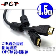 HDMI 超高畫質傳輸線 (4.5米/30awg)(HDMI4530)