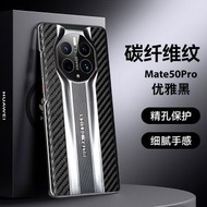 內地直送 - 电镀哑光Mate80Pro碳纤维纹秒变保时捷mate80适用荣耀Magic6Pro手机壳Mate40mate607070R保护套Mate40R保时捷设计防摔Mate50Pro-黑色壳 华