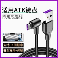 Suitable for ATK68 V2 Pro Magnetic Axis Keyboard Connection Computer USB Data Cable ATK VXE V75X Z87