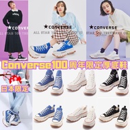 🔥日本限定🇯🇵Converse100週年限定厚底鞋 （ 靜靜地增高4cm🙊著衫都好睇D💃）