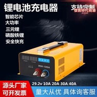 可調電壓電流充電器15v30v60v90v鐵鋰三元鋰修理廠通用數顯