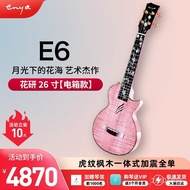 AT/💝enyaEnyaE6Professional Performce Ukulele Maple26All-in-One plus Shock Electricity Box 26Inch JFL1