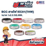 BCC IEC01 THW Wire-1x2.5 SQ.MM. Length 30 M.