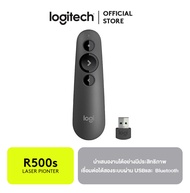 Logitech R500s Laser Pointer รีโมทพรีเซนเทชั่นไร้สาย เดินได้อย่างอิสระและเปลี่ยนสไลด์แม้ห่างออกไปถึง