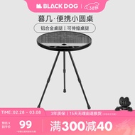 black dog户外暮几折叠桌铝合金露营桌椅野餐折叠便携式升降铝合金小圆桌台 夜幕黑