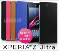 [290 免運費] sony xperia z ultra 高質感側翻皮套 / 保護套 手機皮套 原廠皮套 皮套 ultra皮套 手機套 c6802皮套 陳柏霖 代言