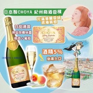 ✨4月底到貨✨【日本製 CHOYA 紀州梅酒香檳 750ml】