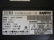 【軒林數位科技】三洋 SMT-32KE6 主機板 AD板 電源板 高壓板 視訊盒 屏線 邏輯板 腳架 #T011