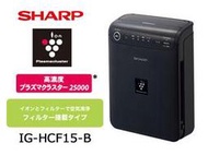 (日本精品) 代購 SHARP 夏普 IG-HCF15-B 車用空氣清淨機 自動檢測