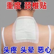 Cervical Spine Disease Special Effect Patch Headache Dizziness Hand Dizziness Cervical Spine Pain Cr
