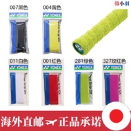 YONEX YONEX Badminton Player Glue JP Version Japanese Original Towel Glue Handle Wrapping Tape AC402
