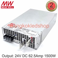 สวิตซ์ชิ่งพาวเวอร์ซัพพลาย SE-1500-24 POWER SUPPLY, 62.5AMP 24V 1500W ยี่ห้อ MEAN WELL ( มีนเวล ) หม้อแปลงไฟฟ้าสำหรับแอลอีดี รุ่นตะแกรง