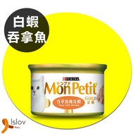 Mon Petit - 金裝 吞拿魚 & 白蝦 肉凍塊 85g