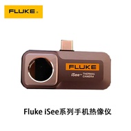 Fluke FLUKE iSee TC01A portable high-precision thermal imaging camera