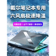 Suitable for Dell Dell Notebook Radiator Swimming Box g15g16 Silent Fan g3 Bracket g5 Base g7 Game N