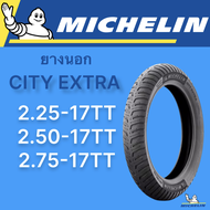ของใหม่ไม่ค้างสตอค ยางนอกมอเตอร์ไซด์ MICHELIN ลายใหม่ CITY EXTRA แทนลาย CITYPRO 225-17(60/90-17)250