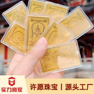 Eight Patronus Cards Zodiac Zodiac Zodiac Year Tai Sui Amulet Foot 999 Yellow Mobile Phone Sticker b