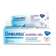 Bepanthen Sensiderm Cream 30 g และ 50 g บีแพนเธน เซนซิเดิร์ม ครีม