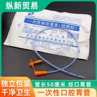 Disposable Oral Feeding Tube Intermittent Feeding Tube Gastric Tube Liquid Feeding Tube50cm16Nutriti