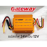 SUOER DC-206 Converter DC24V-12V 20A DC 24V to 12V Auto Transformer DC-206