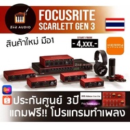 Focusrite: Scarlett Solo (Gen 3) [1st Hand] "Insurance Center"