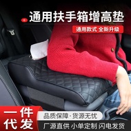 Universal Car Armrest Box Pad Booster Pad with Tissue Box Car Armrest Box Cover Leather Protective P