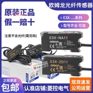 Genuine Omron Optical Fiber Amplifier E3X-NA11-ZD11-HD11-HD10 E3X-ZV11 NB10