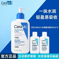 [CeraVe] CeraVe CeraVe Moisturizing Cream Ceramide Moisturizing Moisturizing Sensitive Skin Repair B
