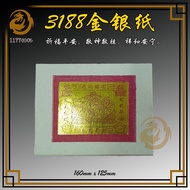 3188金银纸 | 本地5寸半 | 祈福平安 | 祭拜神明 | 1177神料贸易