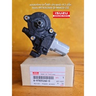 Electric Window Lift Motor Front Door R 2 Isuzu Plug 8978352600 [D-MAX20-22]