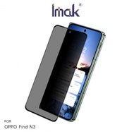 Imak OPPO Find N3 防窺玻璃貼（外螢幕）